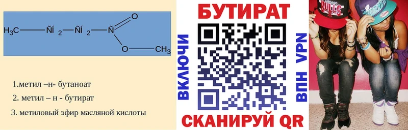 БУТИРАТ BDO 33%  blacksprut сайт  Тихвин  сколько стоит 